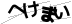 CAPTCHA